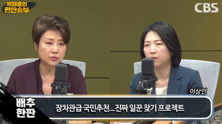 정옥임 "국힘, 지방선거까지 폭망해야 정신 차리나?" [한판승부]