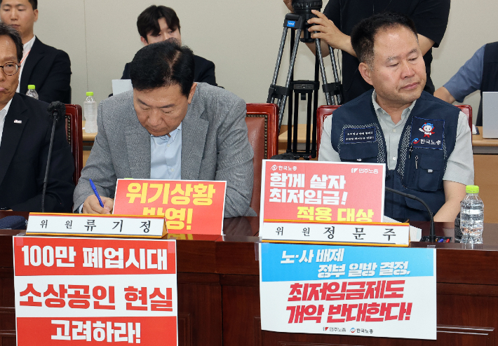 최임위 공익위원 "내년 최저임금, 도급노동자에 적용 못해"
