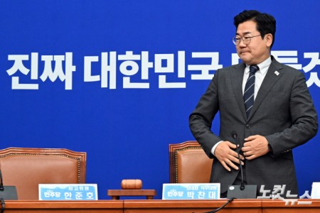 최고위원회의 참석하는 박찬대 당대표 직무대행