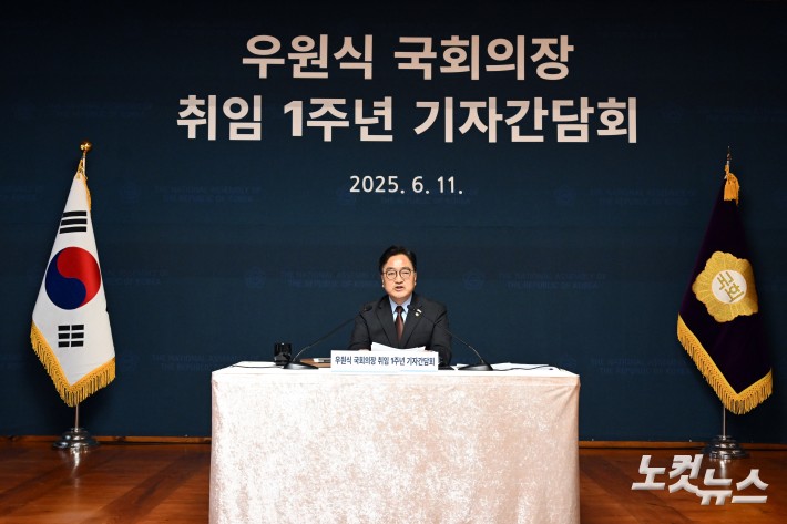 우원식 국회의장이 11일 서울 여의도 국회 사랑재에서 취임 1주년 기자간담회를 갖고 있다.