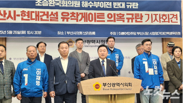 최인호 더불어민주당 시정평가대안특별위원장이 지난달 26일  공사 기간 연장을 둘러싸고 박형준 부산시장을 향해 직무유기 의혹을 제기하며 강하게 압박하는 모습. 강민정 기자