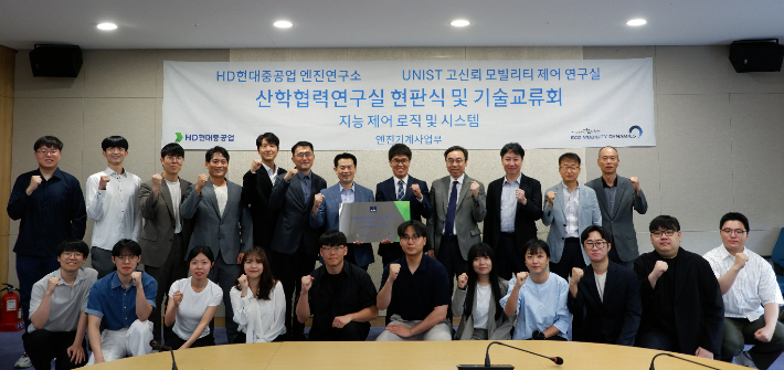 UNIST(울산과학기술원)와 HD현대중공업은 10일 UNIST 제5공학관에서 산학협력 현판식과 기술교류회를 열었다. UNIST 제공
