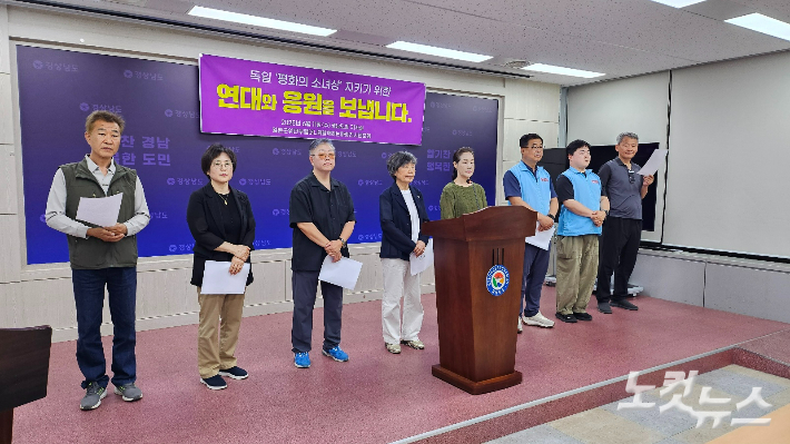 일본군위안부할머니와 함께하는 마창진시민연대 기자회견. 최호영 기자 