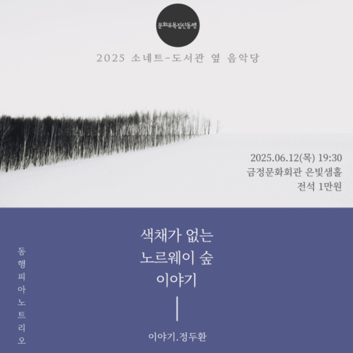 문화유목집단동행 제공 