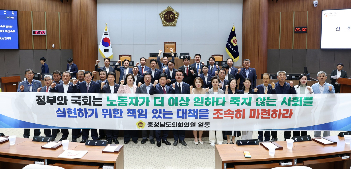 충남도의회 의원들이 지난 10일 '일하다 죽지 않는 사회를 위한 위험의 외주화 방지 및 산업재해 예방 촉구 건의안'을 채택한 뒤 촬영한 사진. 충남도의회 제공