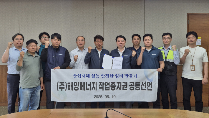 해양에너지 제공