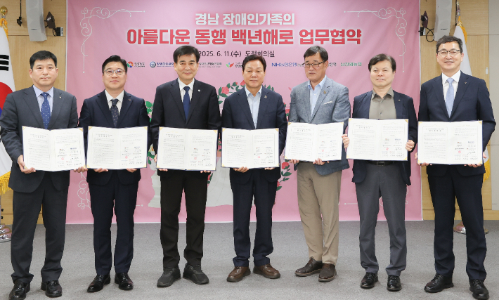 장애인 가족의 아름다운 동행 백년해로 사업 추진 협약. 경남도청 제공 