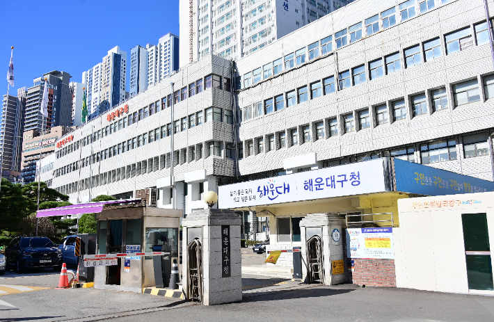 부산 해운대구청 전경. 부산 해운대구청 제공 