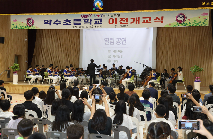 울산 북구 약수초 이전 개교식 가져…과밀화 해소 기대