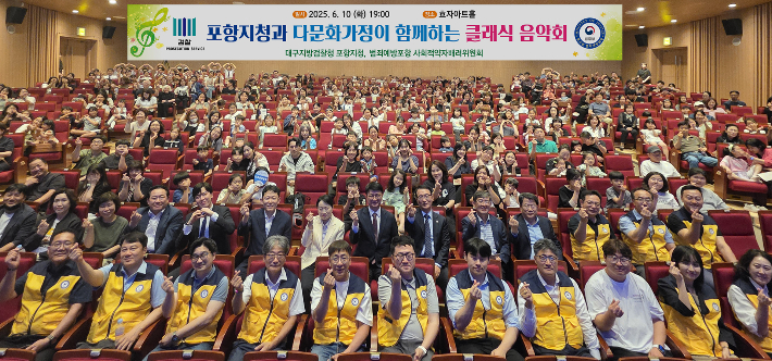 범죄예방 포항지역협의회 제공