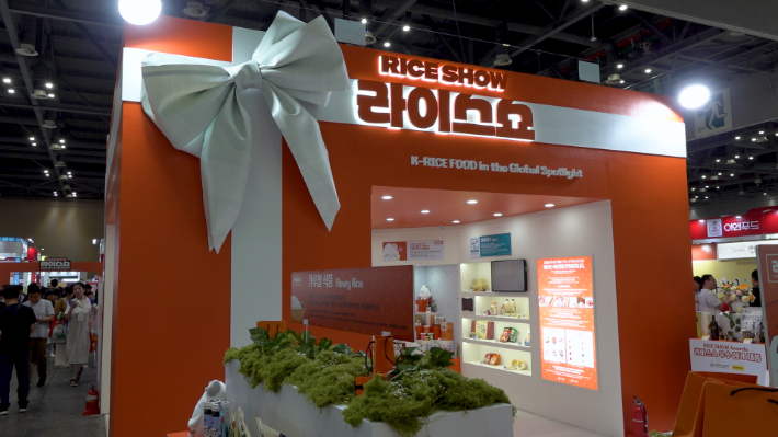 2025 라이스쇼 주제관. 노컷TV 유보리PD