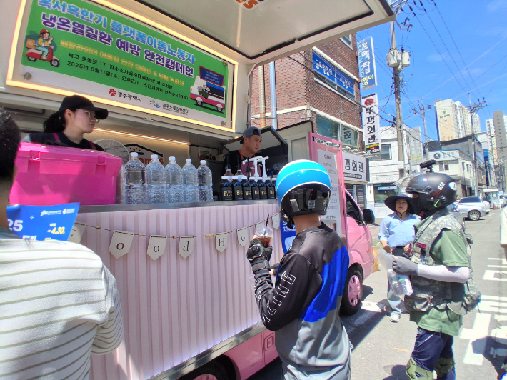 광주광역시는 여름철 폭염에 대비해 배달·택배 노동자 등 이동노동자의 건강과 안전을 보호하기 위한 '온열질환 예방 안전 캠페인'을 11일 북구 용봉동, 12일 광산구 장신로 일원에서 진행한다. 광주시 제공