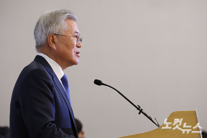 文 전 대통령, '뇌물 혐의' 재판 울산지법으로 관할 이송 신청
