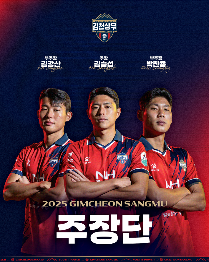 김천 상무 제공