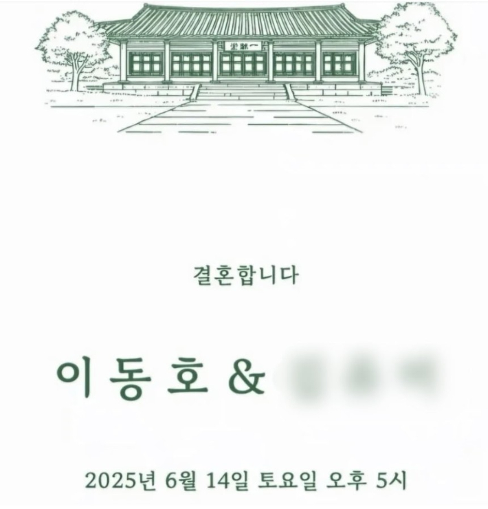 [속보]李대통령 아들 결혼식 겨냥 '일거의 척결' 테러글…경찰, 작성자 검거
