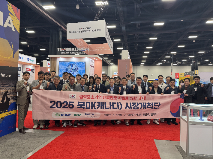 한수원이 캐나다에서 중소기업의 북미 원전시장 해외판로 개척 지원 활동을 펼쳤다. 한수원 제공