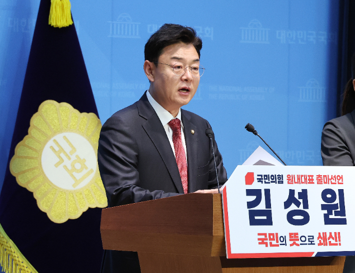 원내대표 출마 선언하는 김성원 의원. 연합뉴스
