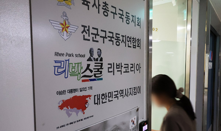 리박스쿨 대표 "늘봄학교 정치 발언 없어…활동 영구히 접을 것"