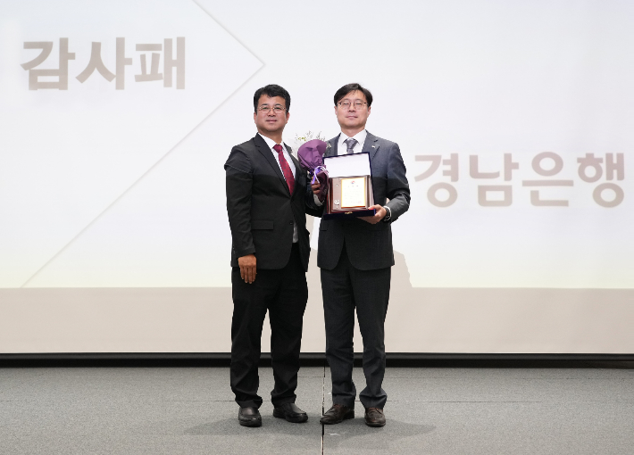 BNK경남은행, 경남농아인대회에서 '감사패' 받아