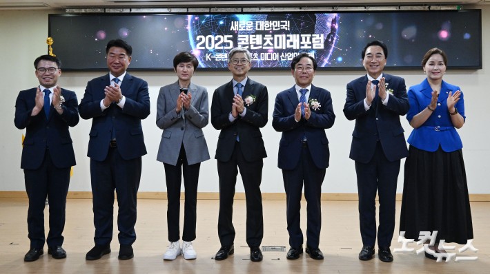 12일 오후 서울 여의도 국회 의원회관에서 열린 2025 콘텐츠미래포럼 