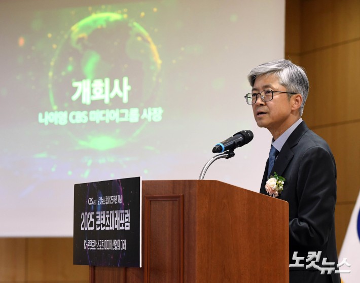 개회사하는 나이영 CBS 사장