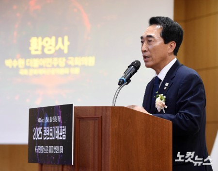 환영사하는 박수현 의원