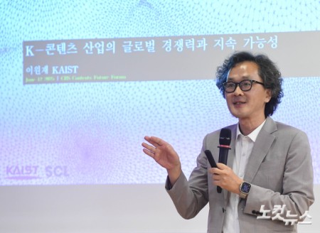 주제발표하는 이원재 교수