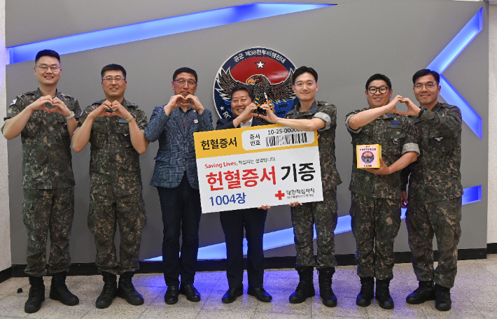 38전대가 헌혈증 1004장을 기부했다. 38전대 제공