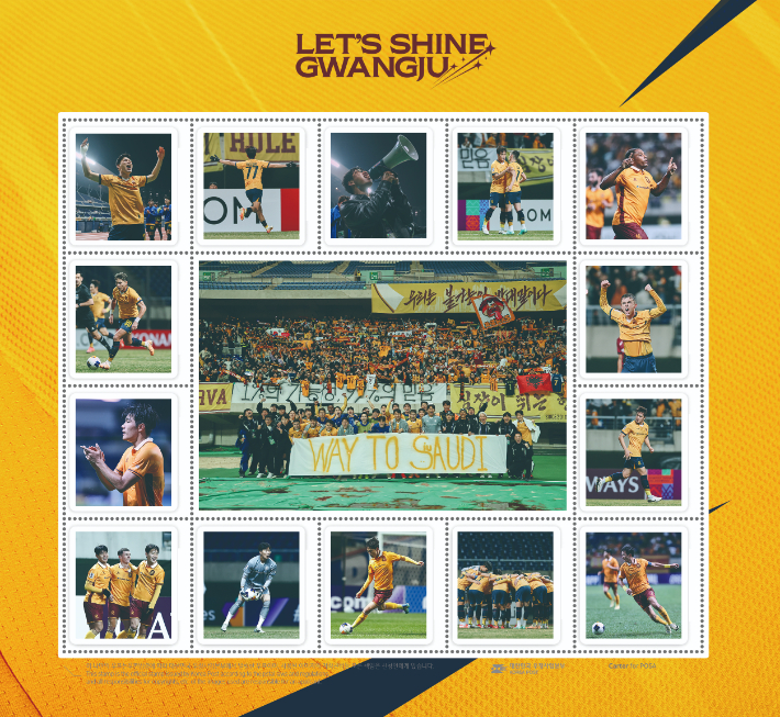 전남지방우정청은 지역 스포츠구단인 광주FC가 기록한 새로운 역사를 기념하는 특별한 우표를 발행한다. 최종 이미지는 변경될 수 있음. 전남지방우정청 제공