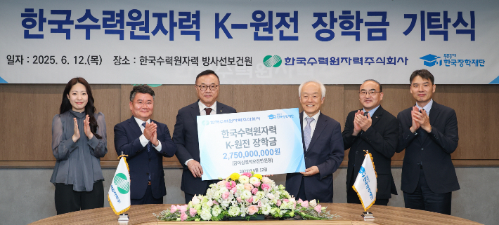 한수원 'K-원전 장학금' 신설…매년 450명에 27억원 지원