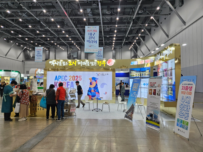 '2025 명품대구경북박람회' 경주 부스 모습. 경주시 제공