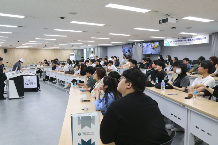 가톨릭관동대학교는 12일 오후 마리아관 219호에서 '참치 해체 시연회'를 개최했다. 가톨릭관동대 제공