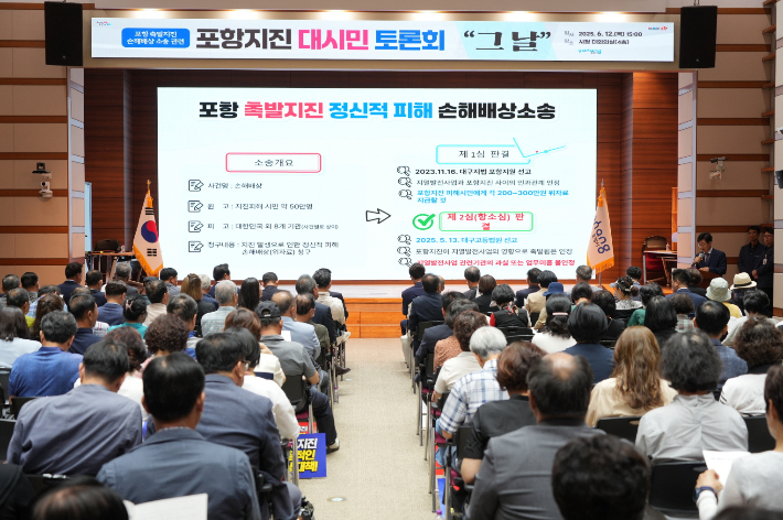 포항시민들 
