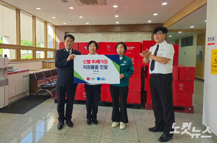구세군이 12일 오후 산불 이재민 대피소가 마련됐던 경북 청송군 청송국민체육센터를 찾아 이재민 식료품 키트 170개를 전달했다. 송주열 기자