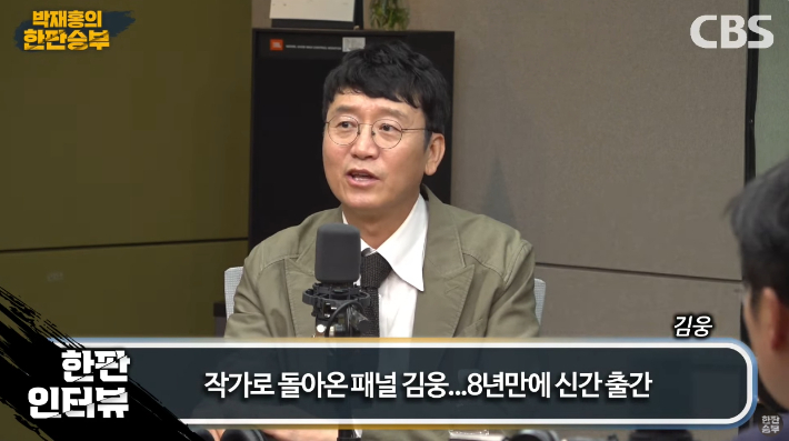 김웅 "조민 기소·김건희 출장조사, 검찰 쓰나미 자초" [한판승부]