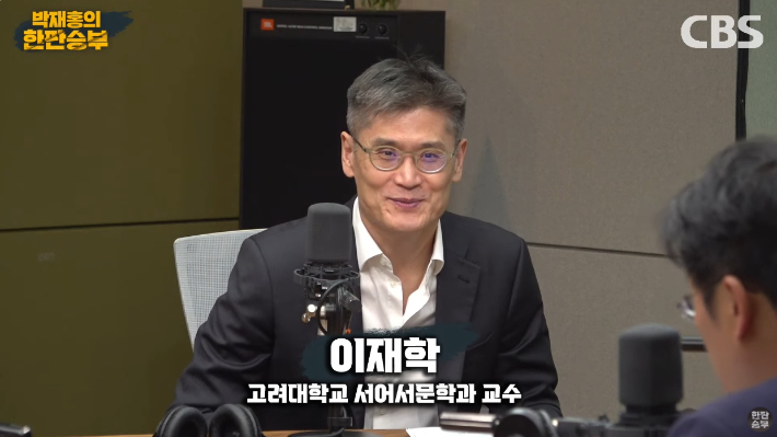 이재학 교수 "LA 진압 여론 높아지면, 트럼프 계엄 카드 만지작?" [한판승부]