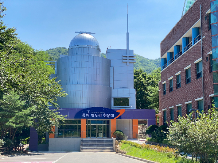 동해별누리 천문대. 동해시 제공