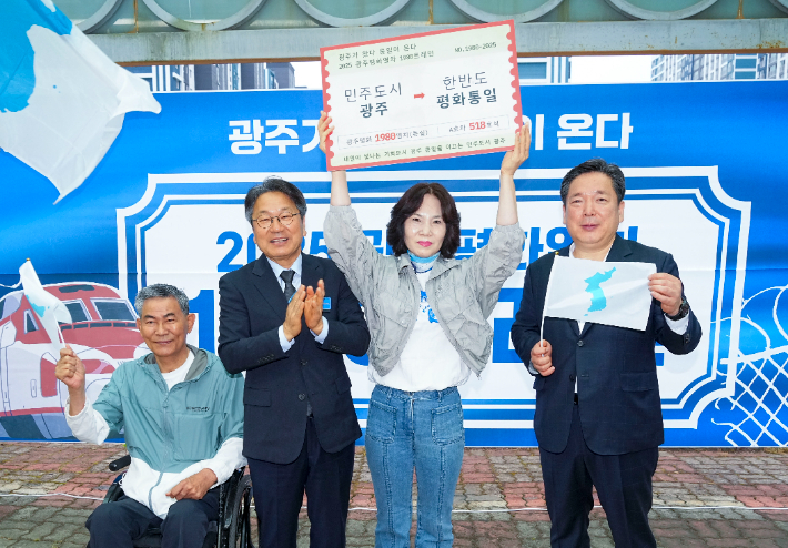 광주광역시는 13일 오전 광주평화열차 출발지인 남구 효천역 광장에서 '광주가 왔다, 통일이 온다'를 주제로 2025 광주평화열차 1980 트레인 출무식을 개최했다. 광주시 제공