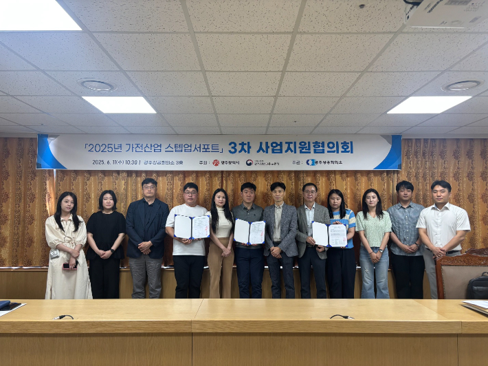 광주상공회의소는 지난 11일 '신제품 개발을 위한 컨소시엄' 지원 기업을 선정하고 기업 성장 지원을 위한 업무협약(MOU)을 체결했다. 광주상의 제공