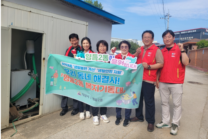 익산시, 주거복지 신속 대응 '익산복지기동대' 가동