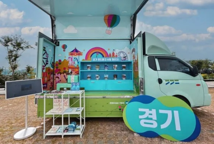 '찾아가는 경기관광 홍보관' 차량. 경기관광공사 제공