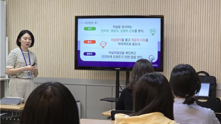 지난 11일 전남대 제1학생마루 집단상담실에서 생명지킴이(자살예방) 교육이 진행되고 있다. 전남대 제공