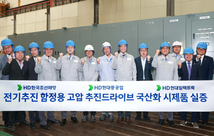 HD현대가 최근 '고압 추진 드라이브' 제품을 개발하고 기술 시연회를 가졌다. HD현대중공업 제공 