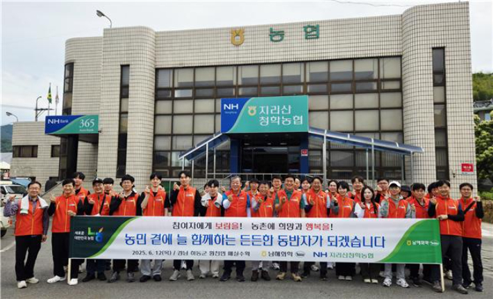 남해화학㈜은 지난 12일 지리산청학농협과 매실수확 농촌 일손돕기를 실시했다. 남해화학 제공