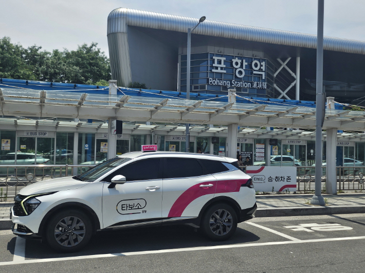 포항역에 설치된 '타보소 존'. 자료사진