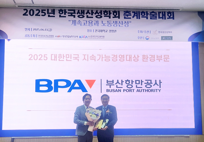 부산항만공사 정원동 경영본부장(오른쪽). 부산항만공사 제공