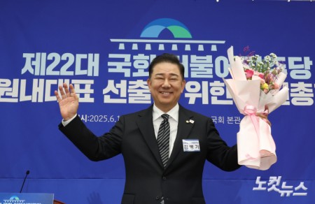 민주당 원내대표 선출 의원총회