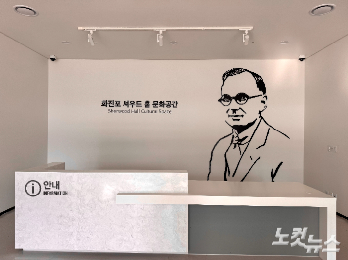 셔우드 홀 선교사는 서울 태생으로 의료선교사로 방한한 제임스 홀과 로제타 홀 사이에 태어났으며 부모의 뒤를 이어 의료선교사로 활동했다. 최진성 아나운서