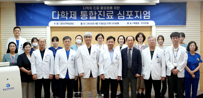 충남대병원 제공