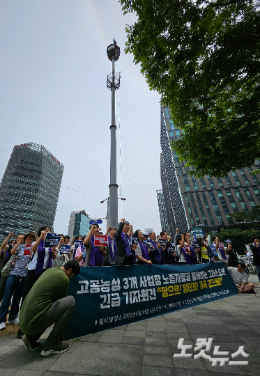 13일 서울 중구 한화오션 앞에서 열린 '고공농성 3개 사업장 노동자들과 함께하는 그리스도인 긴급 기자회견'.